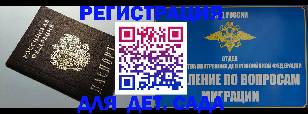 прописка от собственника в Белгородской области