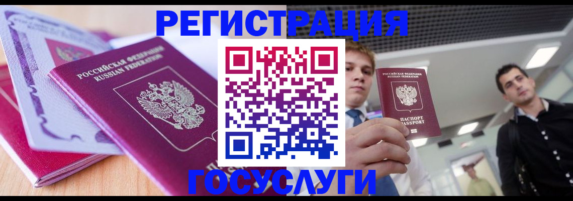 прописка для кредита в Белгородской области