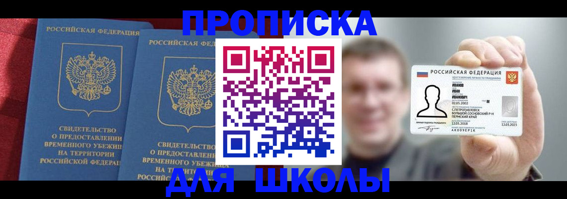 найти адрес прописки в Белгородской области