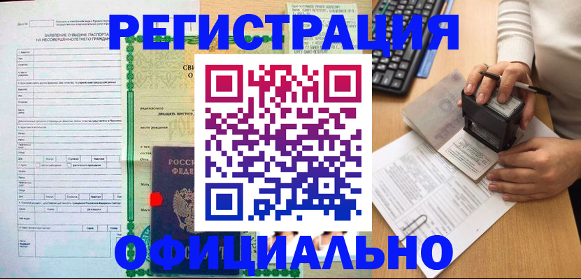 регистрация для дет. сада в Белгородской области