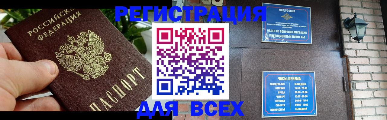 пропишу в квартире в Белгородской области