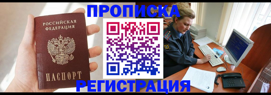 найти адрес прописки в Белгородской области